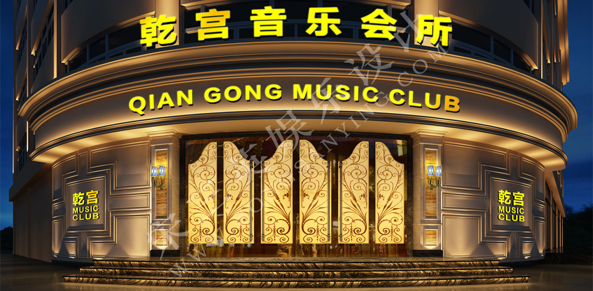 河南鹤壁市乾宫音乐会所设计