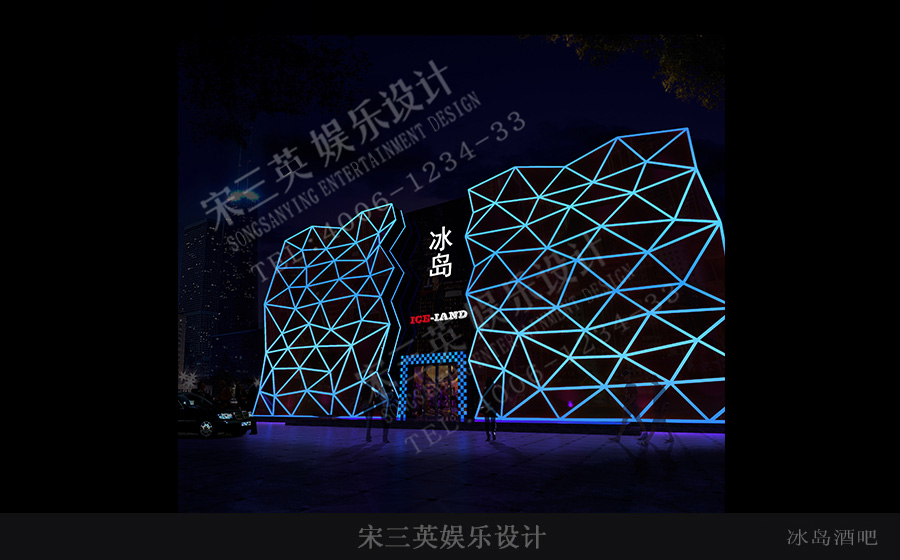 冰岛迪吧设计