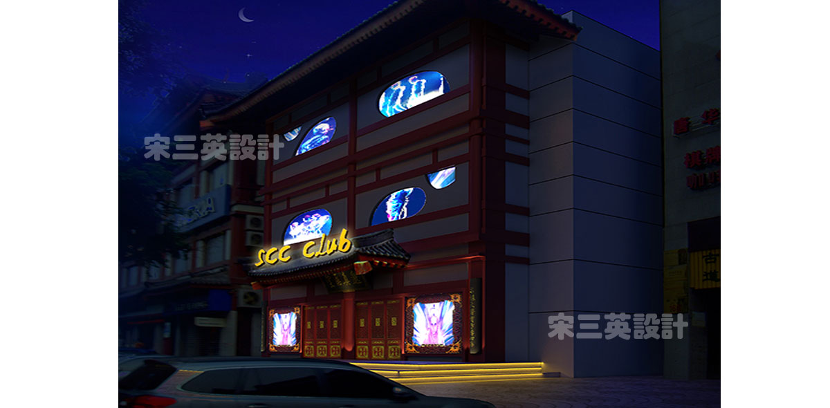 SCC西餐静吧（精酿酒馆设计）