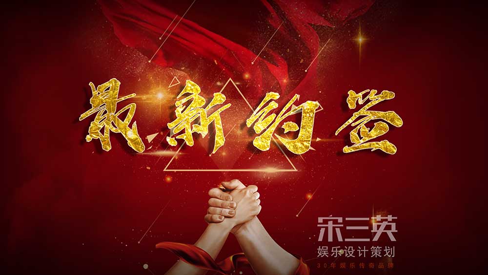 签约江西萍乡市高端91视频网站入口视频设计项目