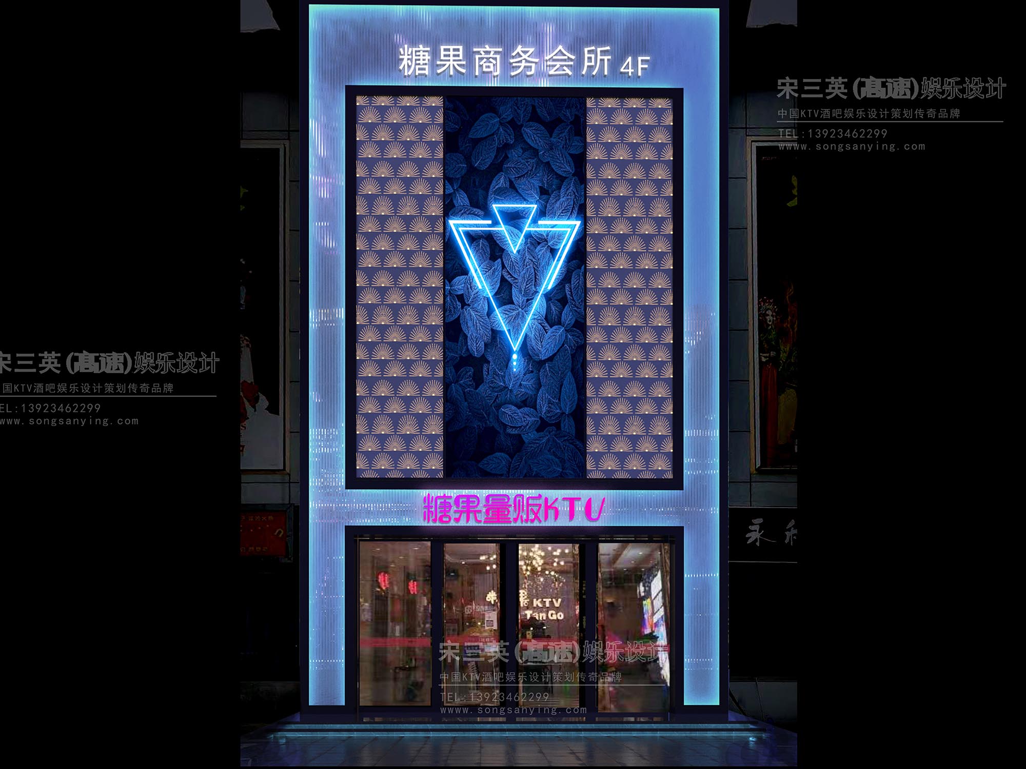 沧州糖果娱乐会所设计